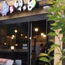 제주백돈 네이버블로그