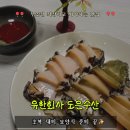 완도전복 활전복 손질 전복죽 끓이는법 전복버터구이, 유한회사도은수산 후기