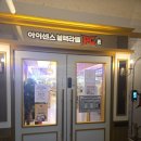 아이센스 블랙라벨 pc존(문경시청점) | 🖥 아이들과소중한 나들이— 문경 모전동 아이센스 PC방 방문기 ✨