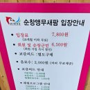 순창 앵무새팜 이미지