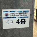 한국농아인협회 수어교실 기초반 지원 및 OT후기
