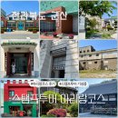 아리랑유통 | 전북 여행 군산 스탬프투어 기념품 아리랑코스 후기