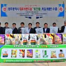 광주광역시농협쌀조합공동사업법인