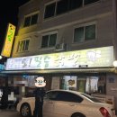 오필승닭발거두점 이미지