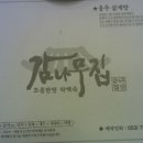 네거리집 이미지