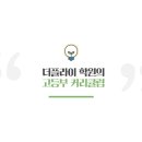 더플라이학원