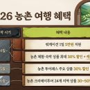 도시탈출민박 | 2026 농촌워케이션: 일상 탈출, 진짜 나를 찾는 여정