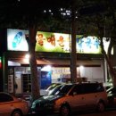 연지민물매운탕 이미지