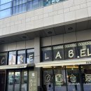 라벨디저트커피 | 광명 무화과 디저트 맛집 커피케어라벨 후기_유플레닛 카페 추천