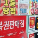 현대LOTTO복권 이미지