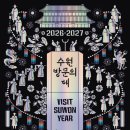 12월 문화가 있는 날 특별기획콘서트 당신을 위한 로맨틱 재즈 콘서트 | [수원일보](기획특집) 세계적 문화관광 중심도시 '수원' 방문을 두 팔 벌려 환영합니다