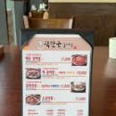 곽만근 갈비탕 강남세곡점 이미지