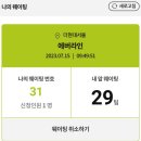 라인드로우