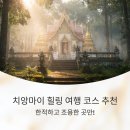 YELLOW HILL | 치앙마이 힐링 여행 코스 추천, 한적하고 조용한 곳만!