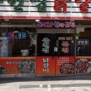 춘천집닭갈비 이미지