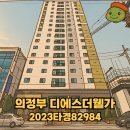 디에스더웰가 이미지