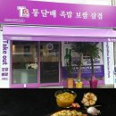 통달배 이미지