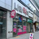 228약국 | 대구 신피부과 주차꿀팁 / 모공각화증 닭살피부 진료후기