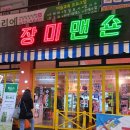 장미맨숀 이미지