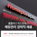홈플러스광명점 이미지