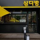 정문다방 네이버블로그