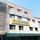 포시즌리빙텔