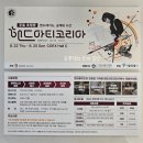 [공지] 2024 핸드아티코리아 박람회 입장 방법 코엑스C홀 뜨개질 상점 방문 후기