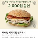 스타벅스 모닝세트, 샌드위치, 스낵 / 스벅 푸드메뉴 후기