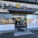 잔치떡집 이미지