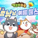 멍멍냥냥 포모스