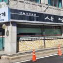 사랑방다슬기 이미지