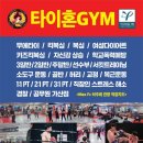 타이혼 복싱 킥복싱 이미지
