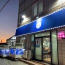 어조횟집