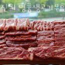 채영진의명품생고기무한리필소사 이미지