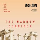 회랑 - 서구 갈마중로 42-1 | 회랑