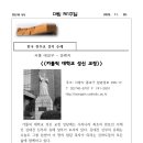 주보간지 - 20251130_ 한국 천주교 성지순례 _가톨릭대학교 성신교정 이미지