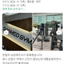 주식회사 플러스메드 | 수서역 PT 재활운동센터 스포메드짐 회원님들 리뷰