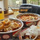 뽑기속으로 | 양산 물금 맛집 장사부 통오징어 짬뽕에 직화 향 가득 짜장 탕수육까지 완벽 메뉴 추천 경남양산맛집...