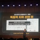 파이온택 이미지