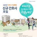 롯데의료재단보바스병원 이미지