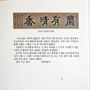 임양숙 수필집/삐비는 아직도 거기 있을까 이미지