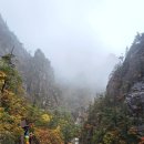 등야명산 설악산(1708m) '오색-대청봉-천불동' 산행기 이미지