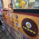 아찌꽈배기 이미지