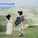 국어 잘하는 학생들의 비법 이미지