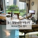 삼성대중목욕탕 | 용인 여행 에버랜드 근처 숙소 추천🏡 바베큐 &amp; 불멍 가능한 단독주택 에어비앤비 후기 [bloom 시간 정원]