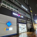 즐거운온누리약국 이미지