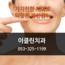 이제이클린 이미지