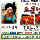 소문난족발 이미지