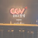 (주)로터스인터네셔널 | [고양행신CGV] 공조2 박민하 폭풍성장과 CGV좌석, 영화할인팁