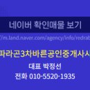 센트럴공인중개사사무소 이미지